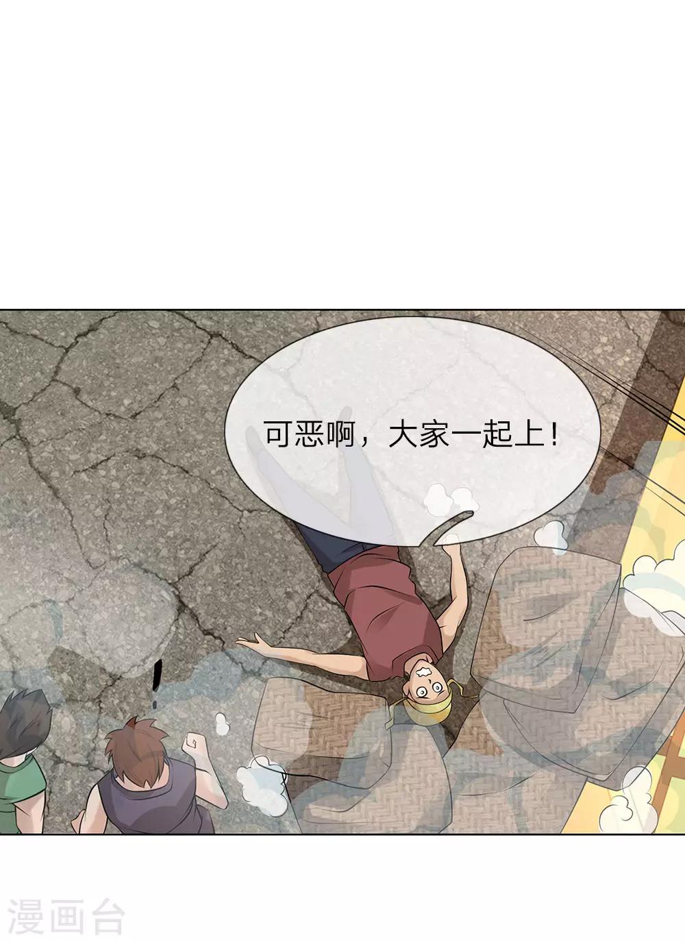 第9话 好人先告状-第9话