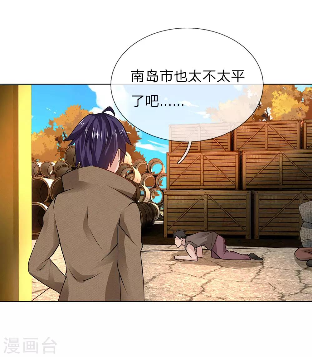 第9话 好人先告状-第9话