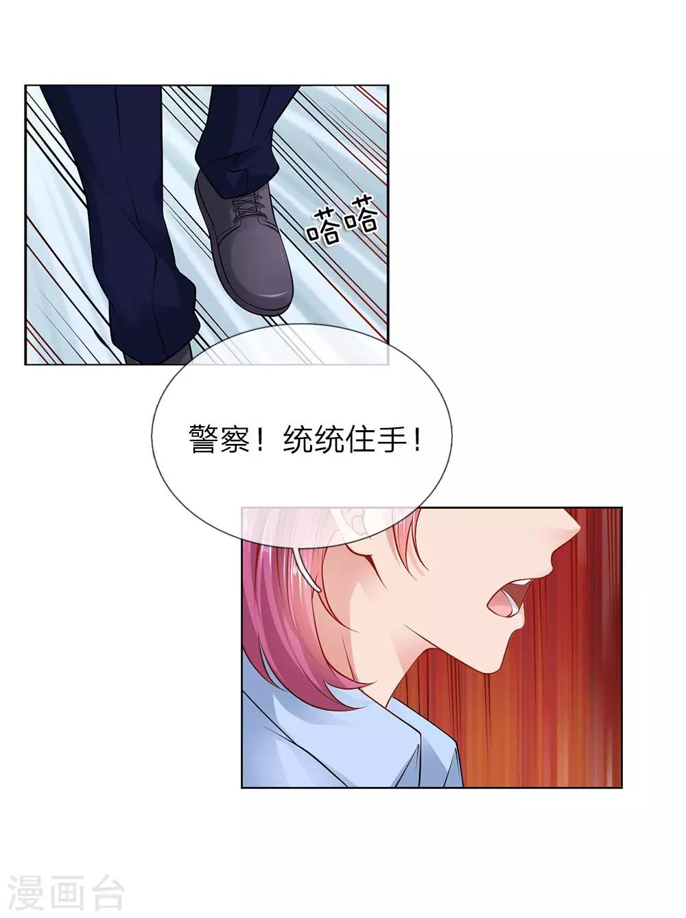 第9话 好人先告状-第9话