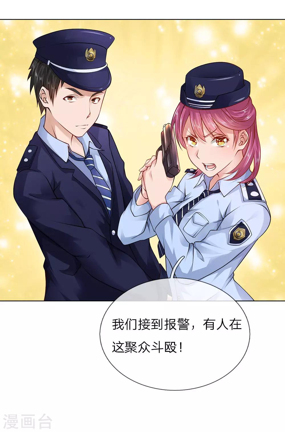 第9话 好人先告状-第9话