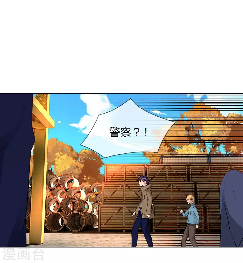 第9话 好人先告状-第9话