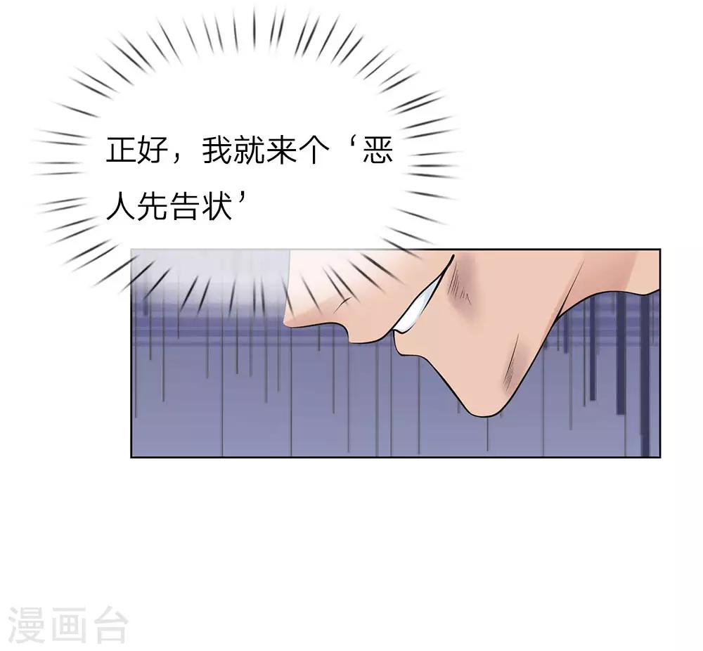 第9话 好人先告状-第9话