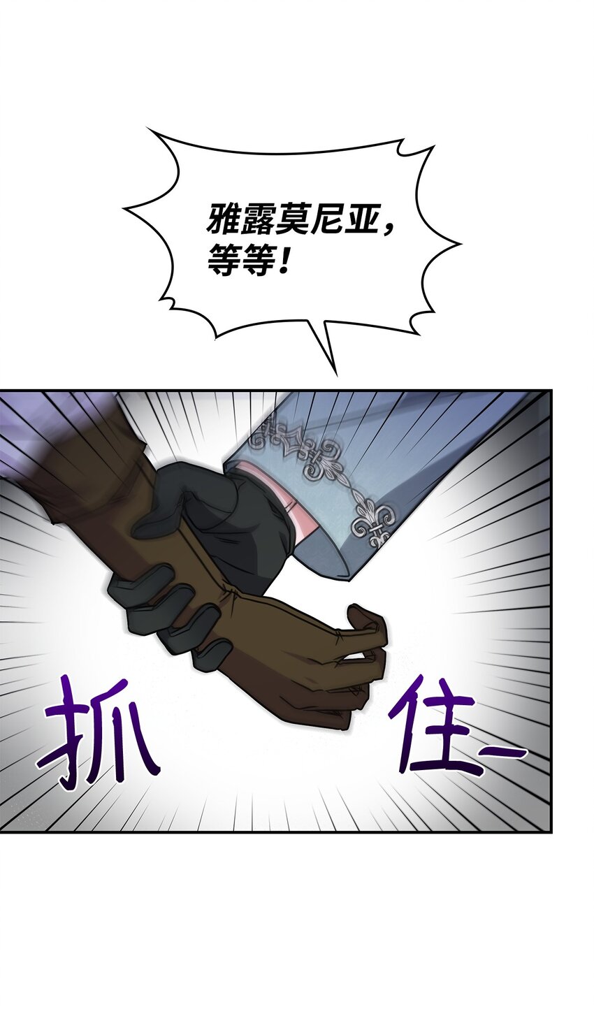 12 兽人进攻(1/2)-第11话