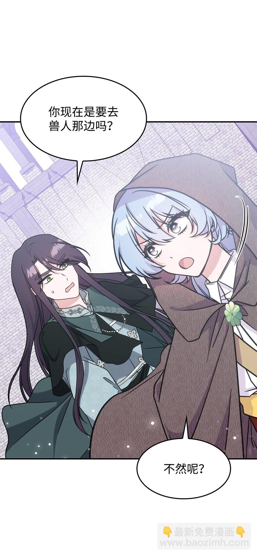 12 兽人进攻(1/2)-第11话