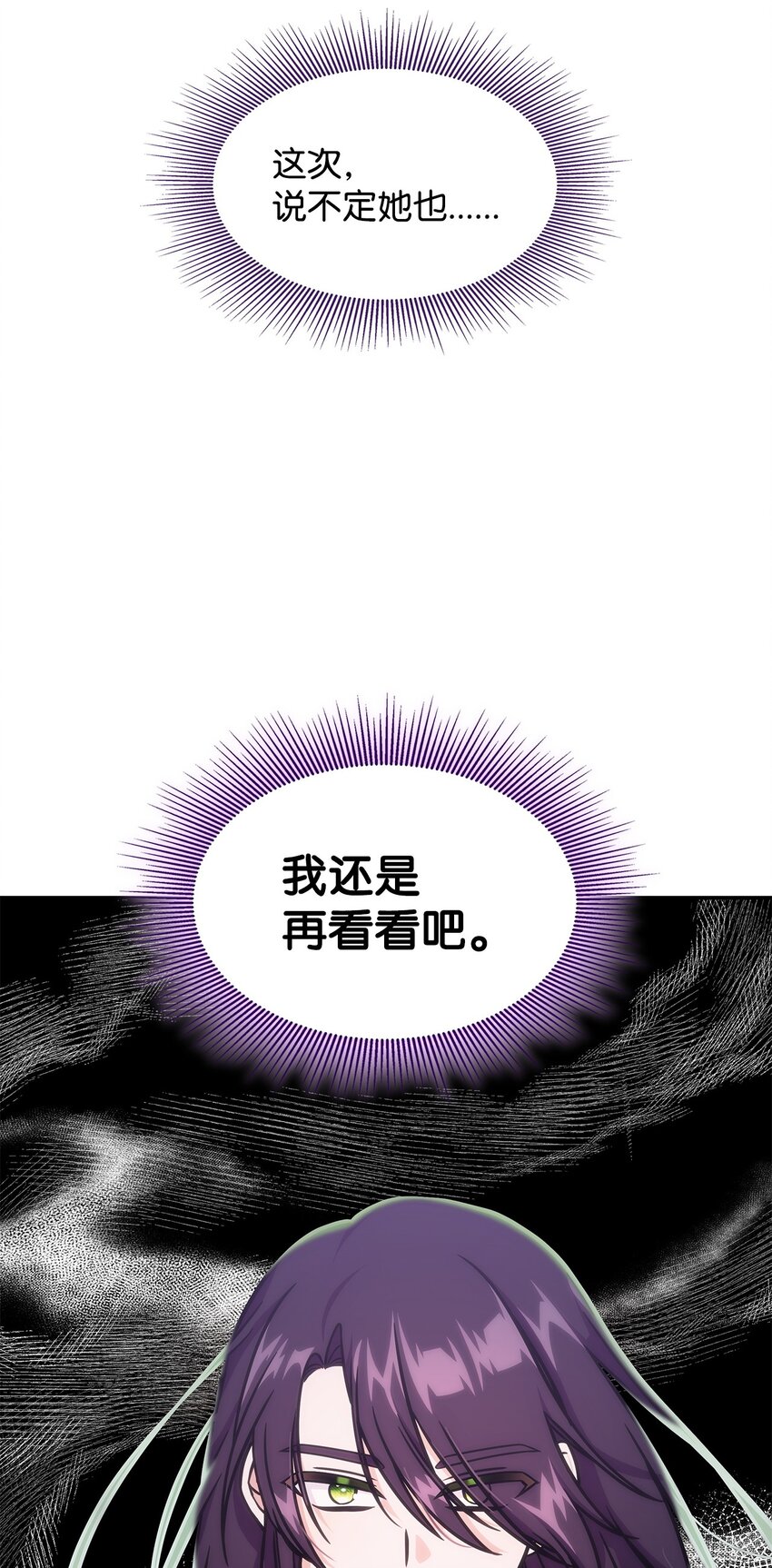 12 兽人进攻(1/2)-第11话