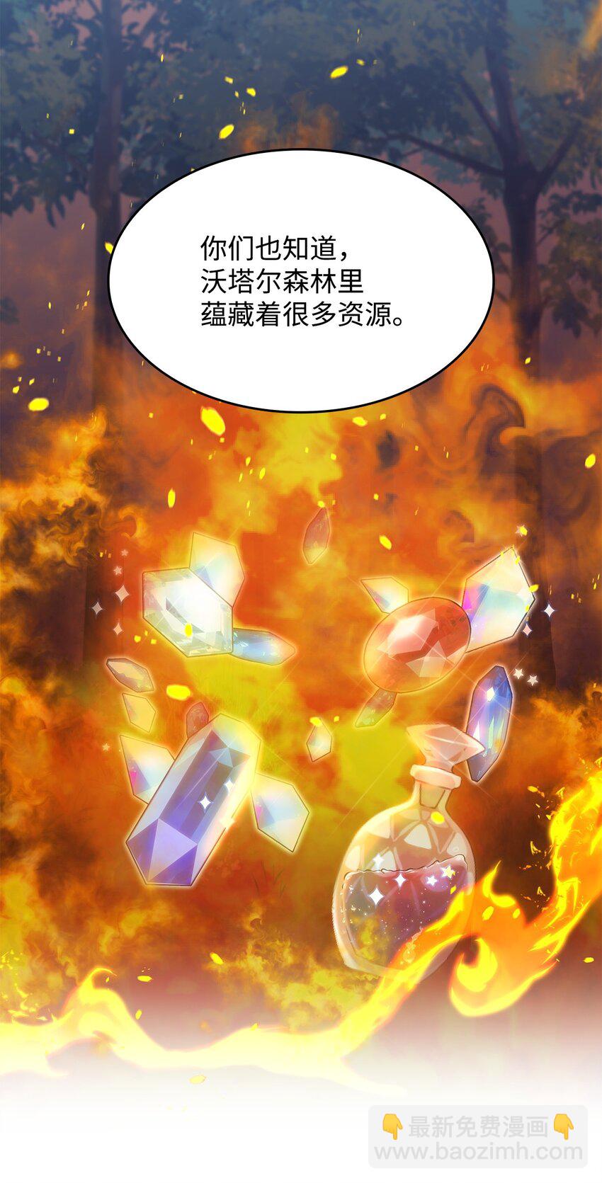 12 兽人进攻(1/2)-第11话
