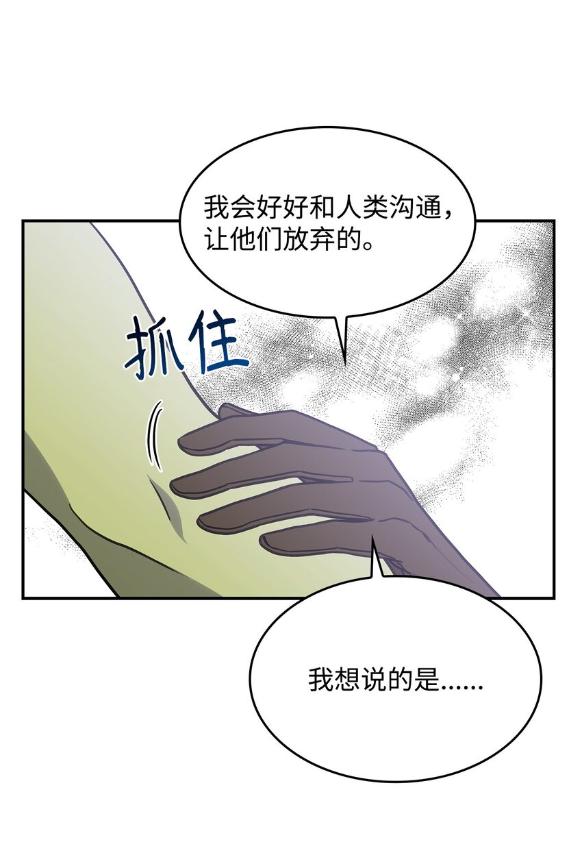 12 兽人进攻(1/2)-第11话