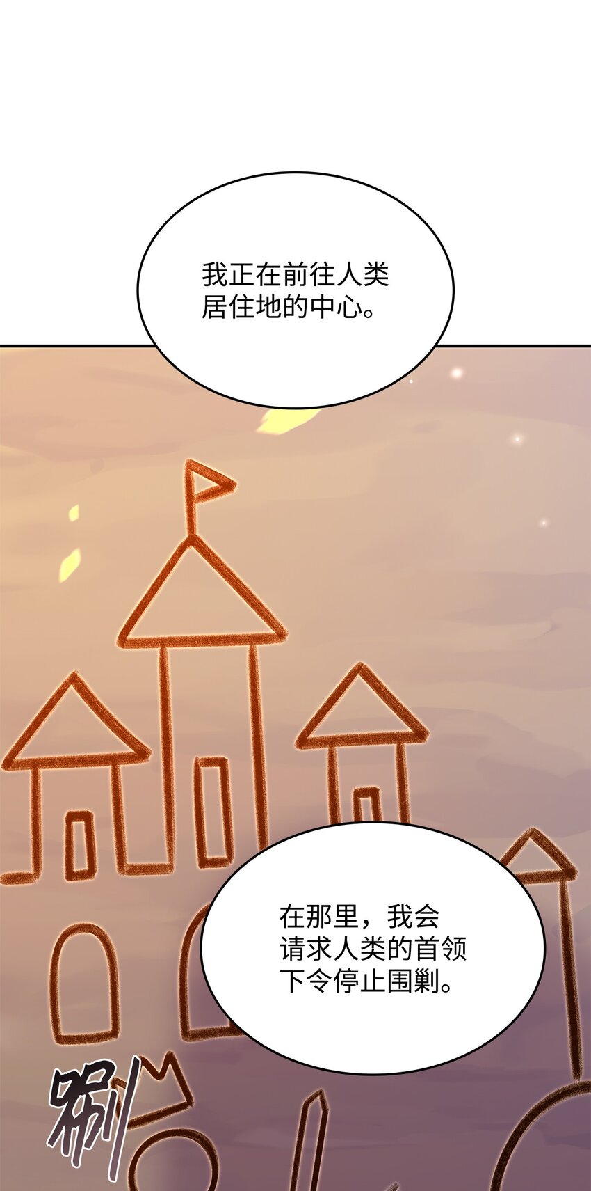 14 卡利斯(1/2)-第13话