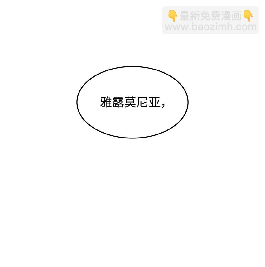 16 新的提议(1/2)-第15话