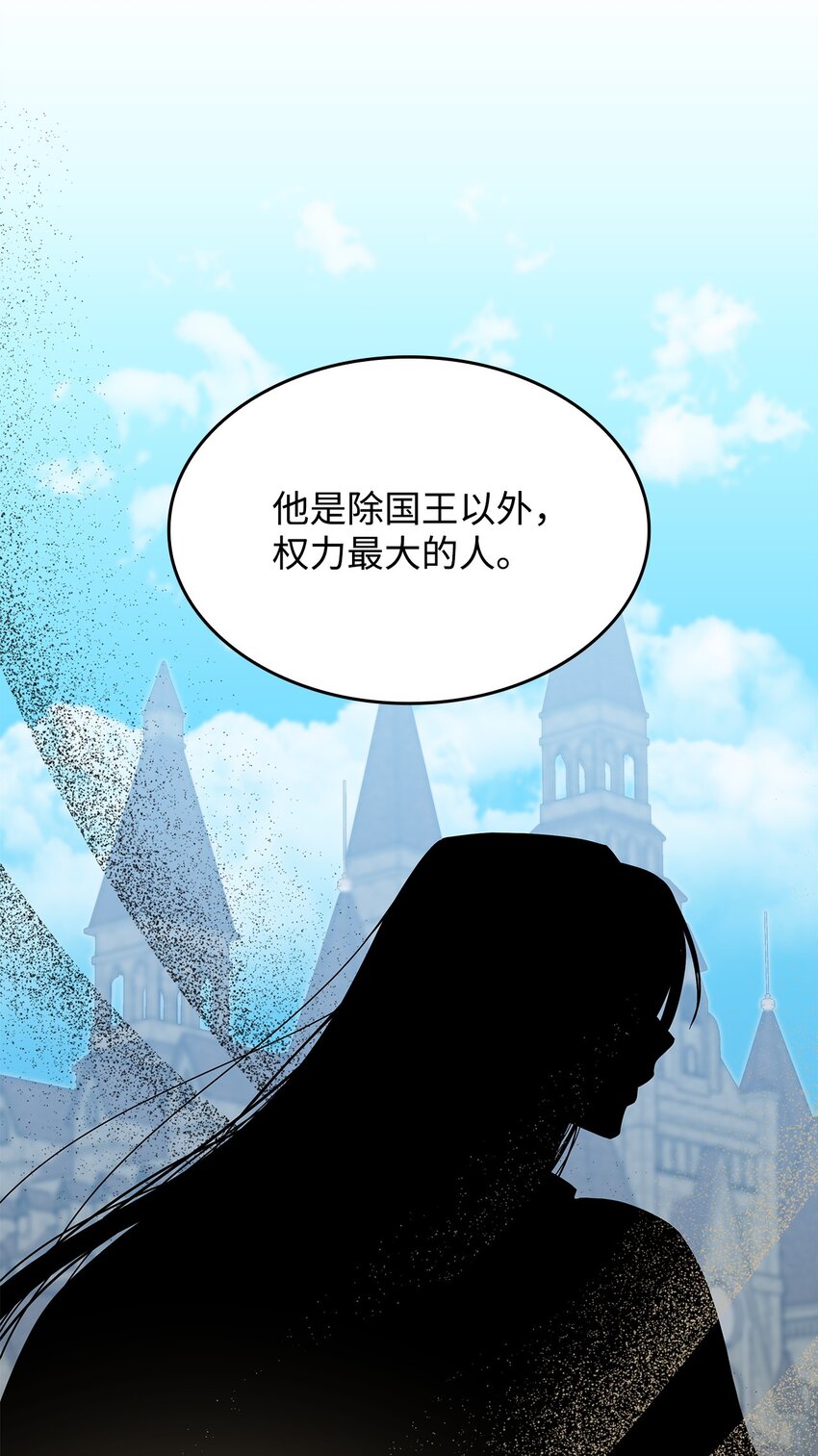 16 新的提议(1/2)-第15话