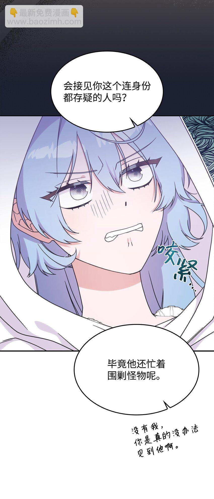 16 新的提议(1/2)-第15话