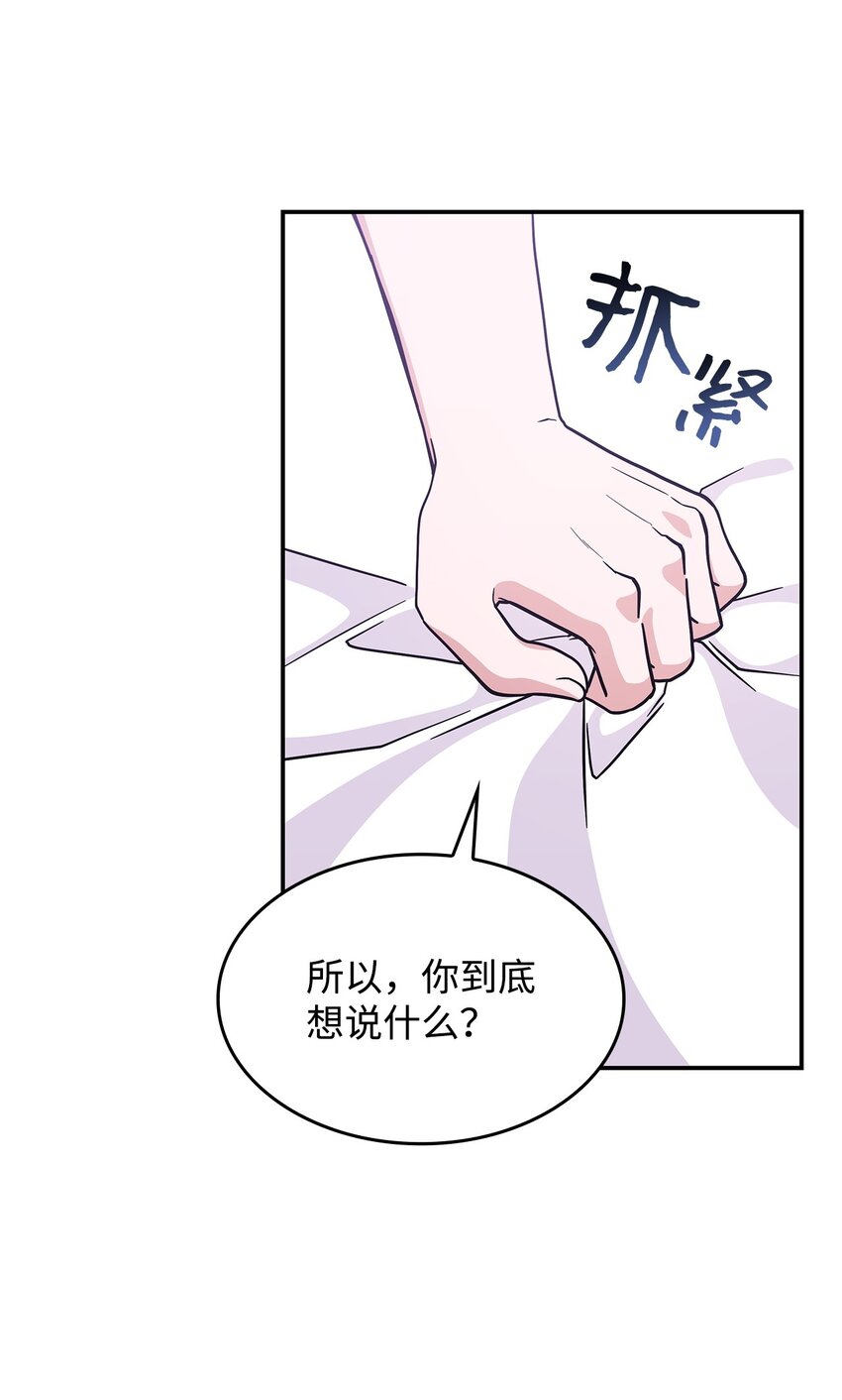 16 新的提议(1/2)-第15话
