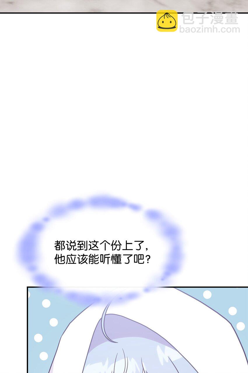 16 新的提议(1/2)-第15话