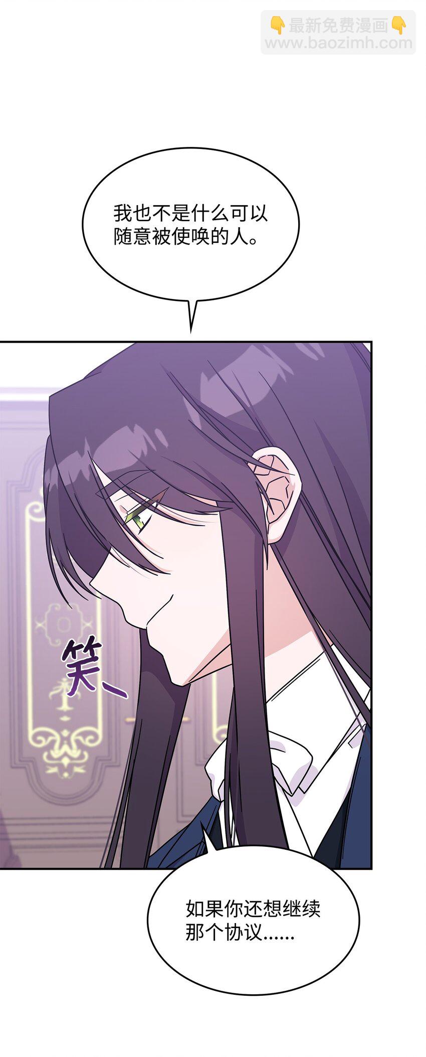 16 新的提议(1/2)-第15话