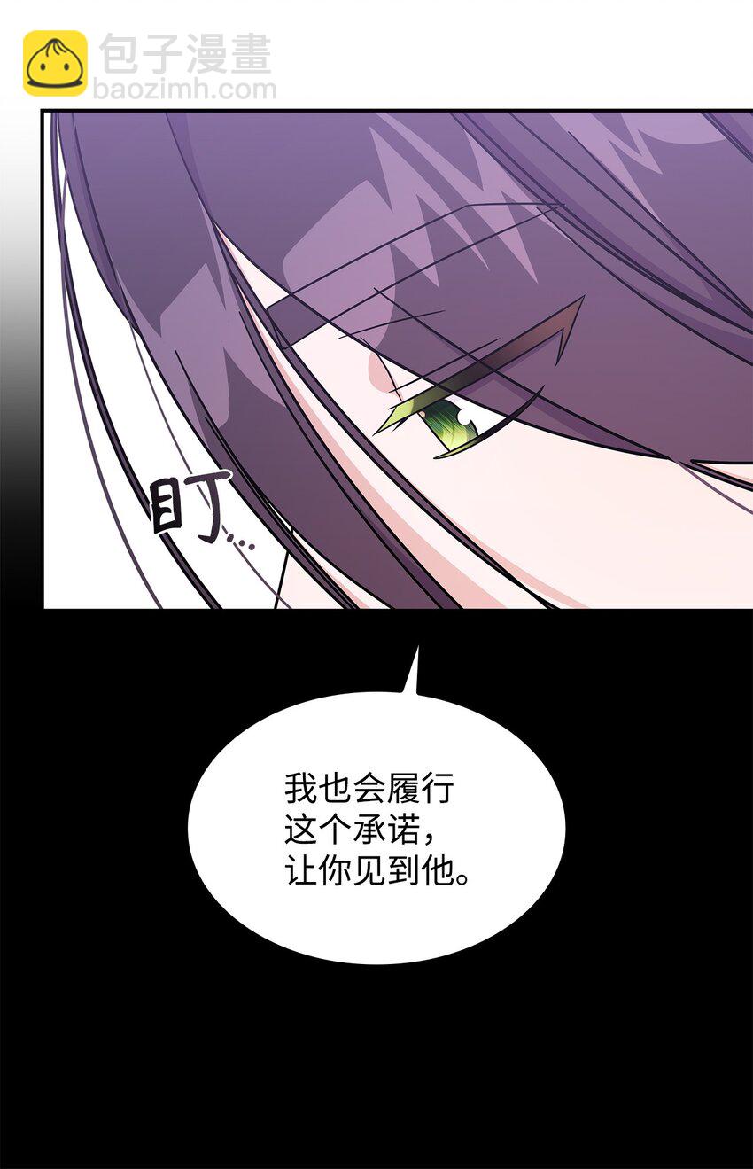 16 新的提议(1/2)-第15话