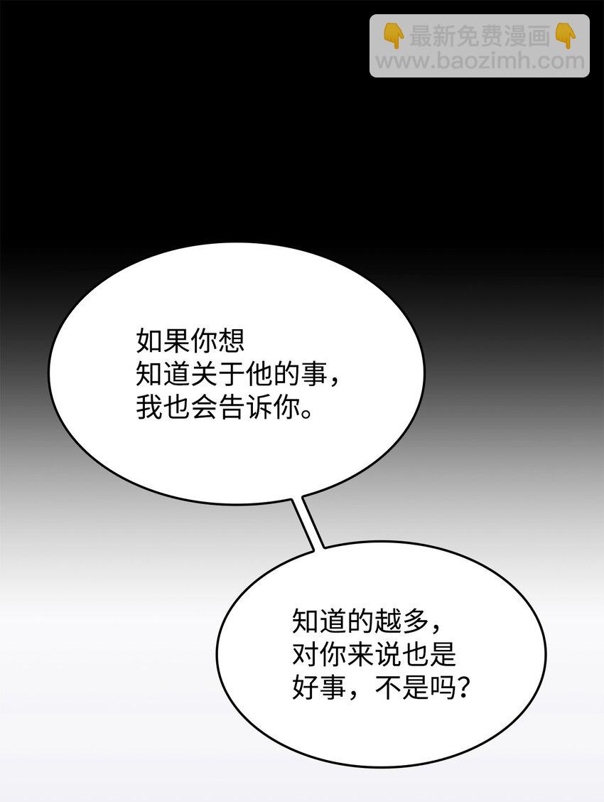 16 新的提议(1/2)-第15话