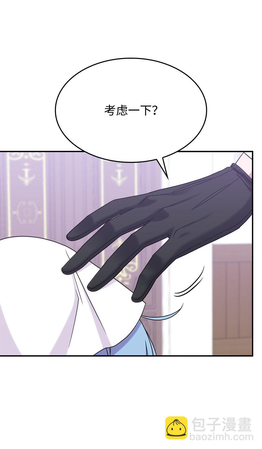 16 新的提议(1/2)-第15话