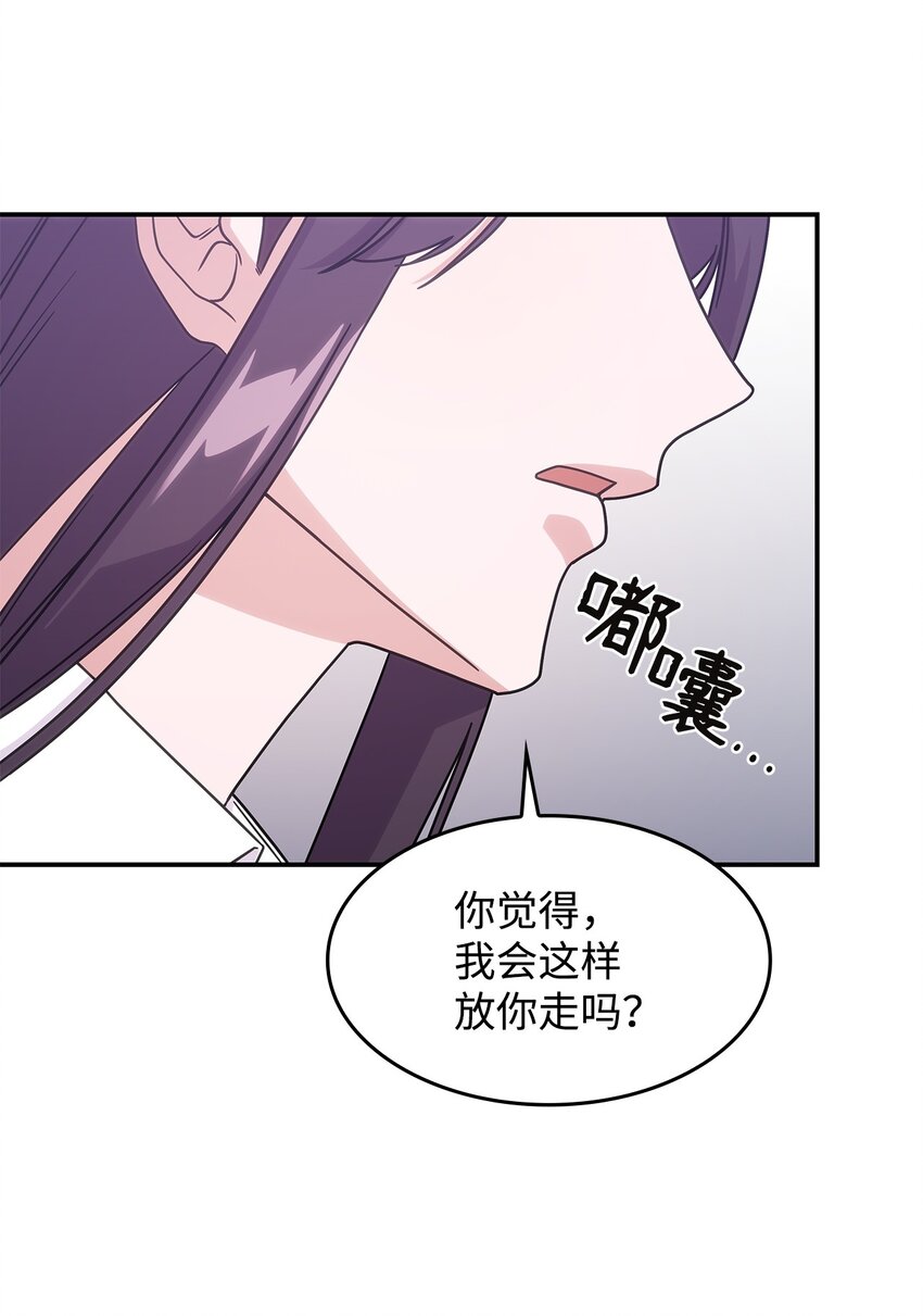 16 新的提议(1/2)-第15话