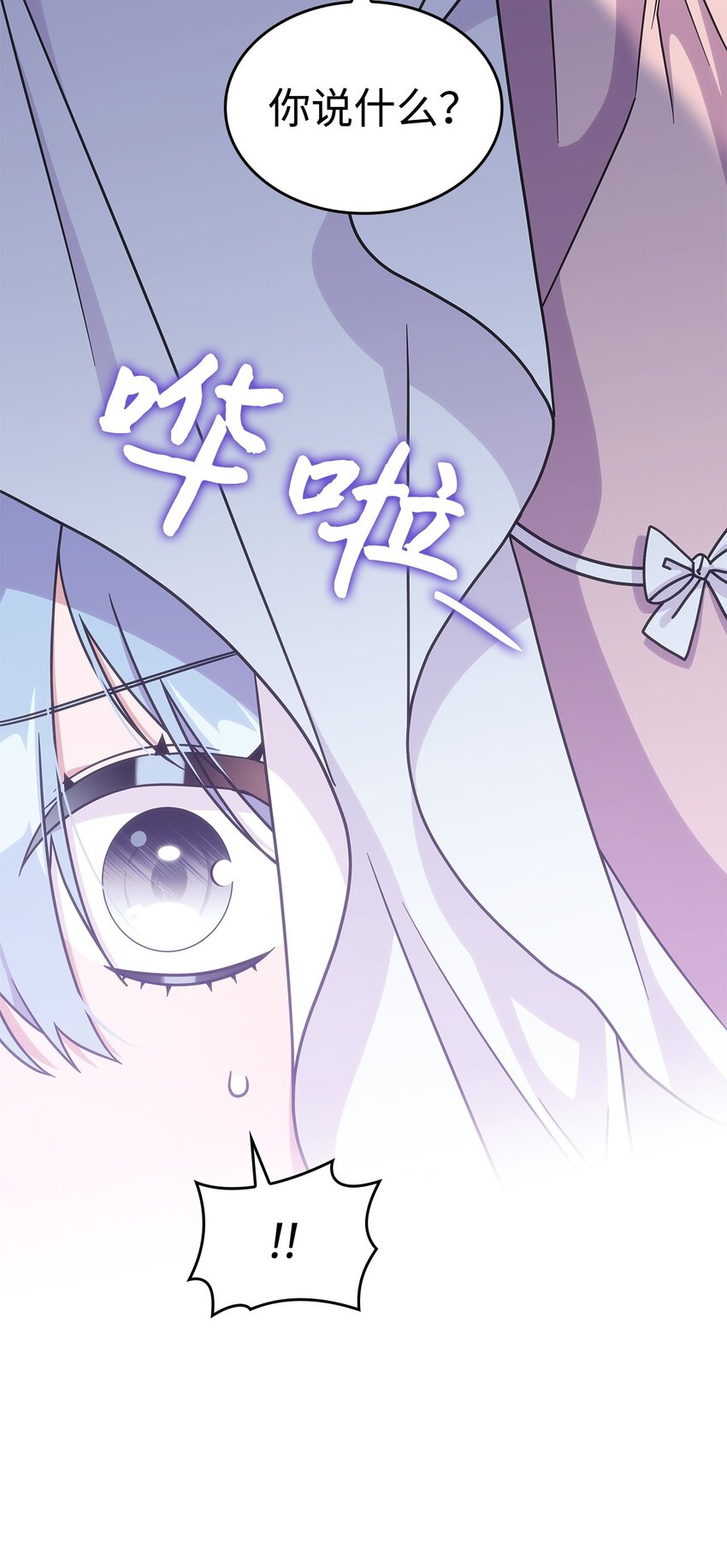 16 新的提议(1/2)-第15话