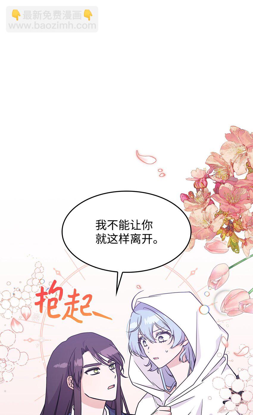 16 新的提议(1/2)-第15话