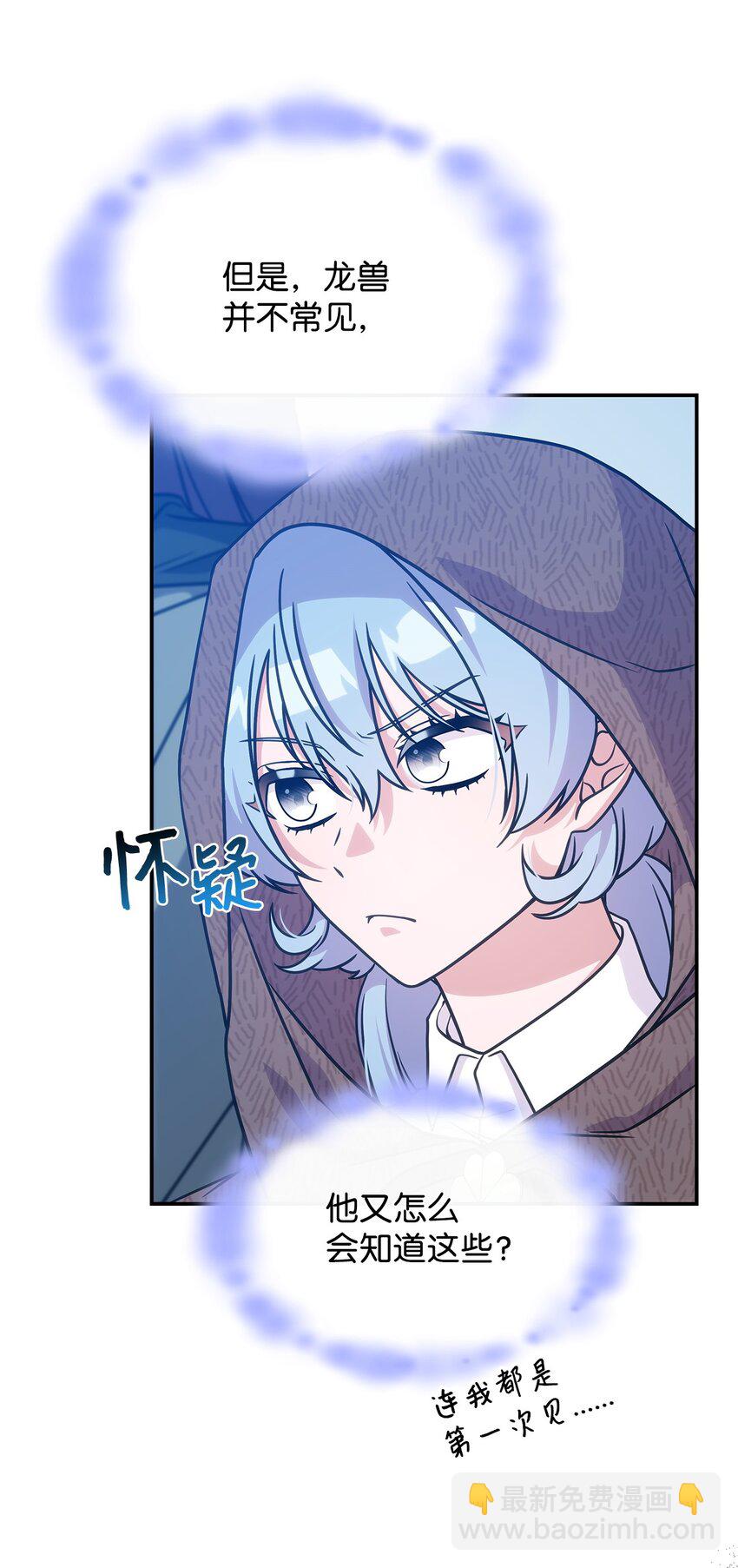 20 新的危机(1/2)-第19话