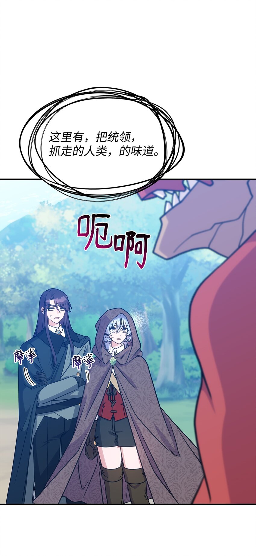 20 新的危机(1/2)-第19话