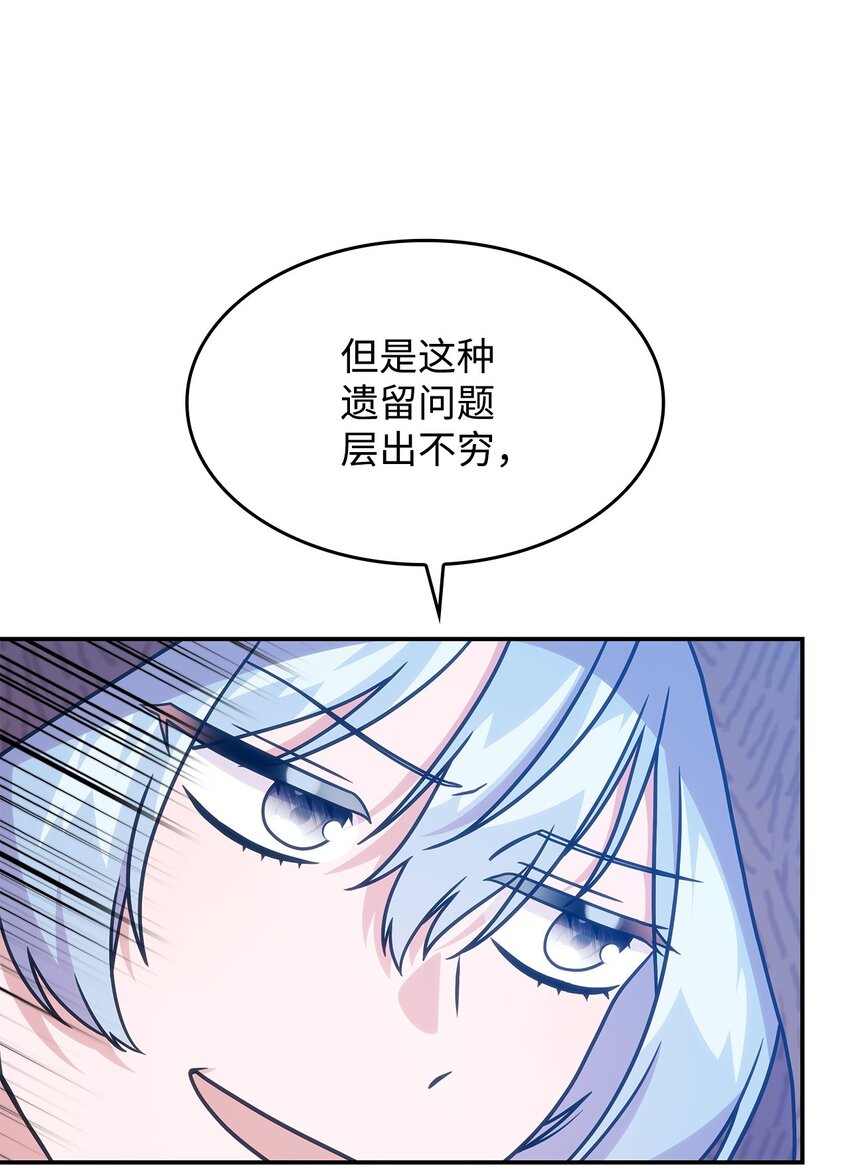 20 新的危机(1/2)-第19话