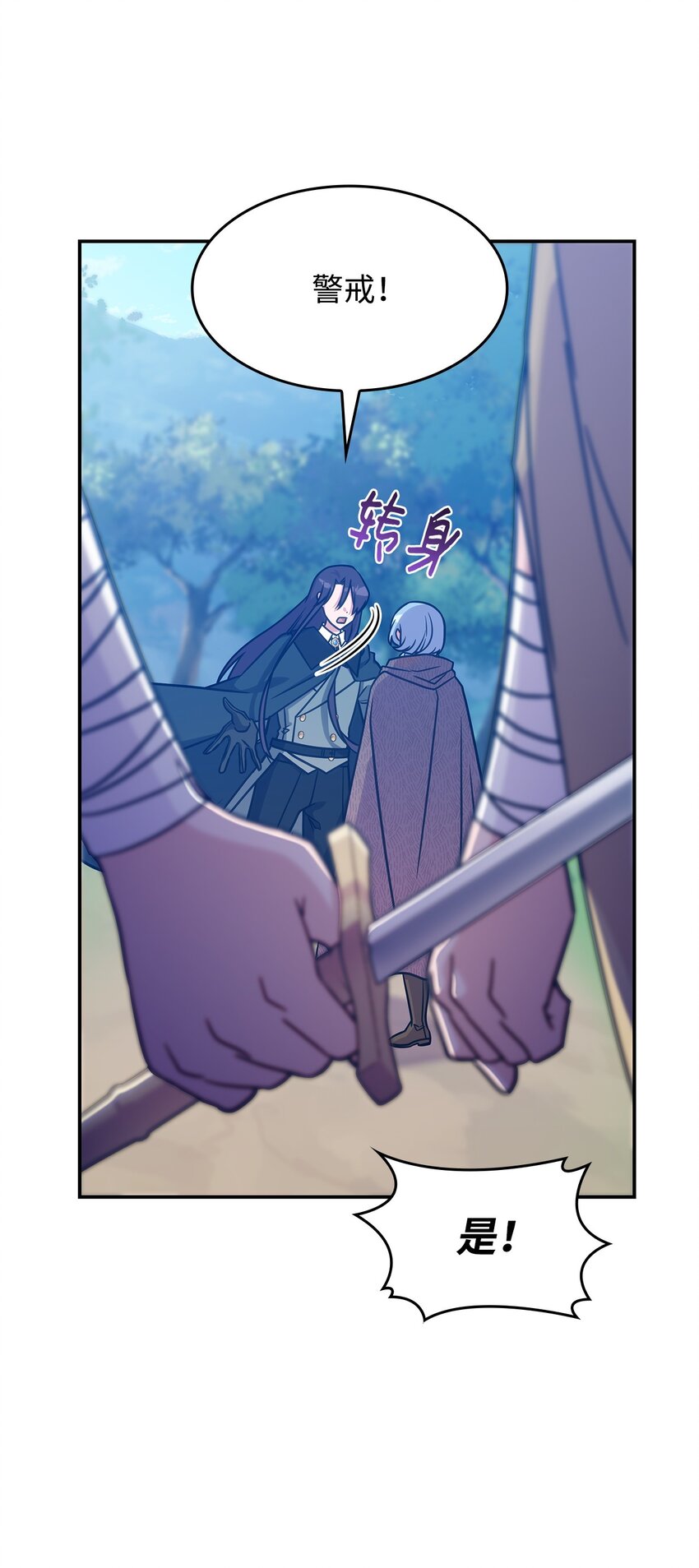20 新的危机(1/2)-第19话