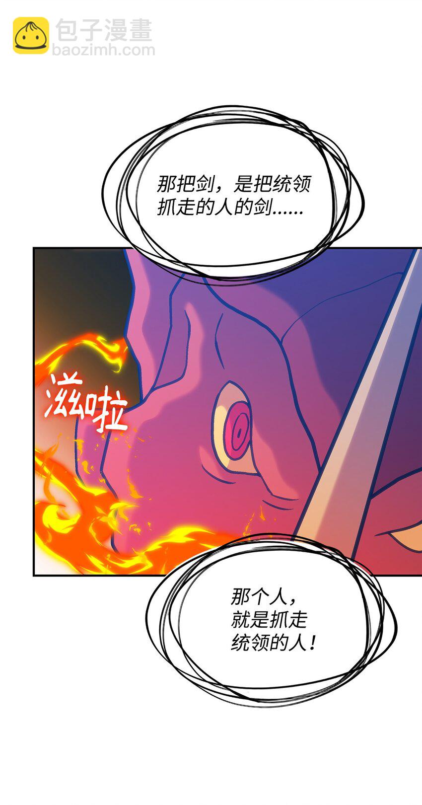 20 新的危机(1/2)-第19话