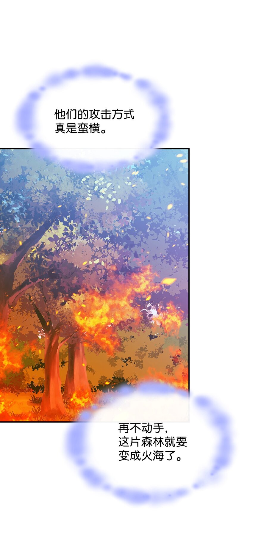 20 新的危机(1/2)-第19话