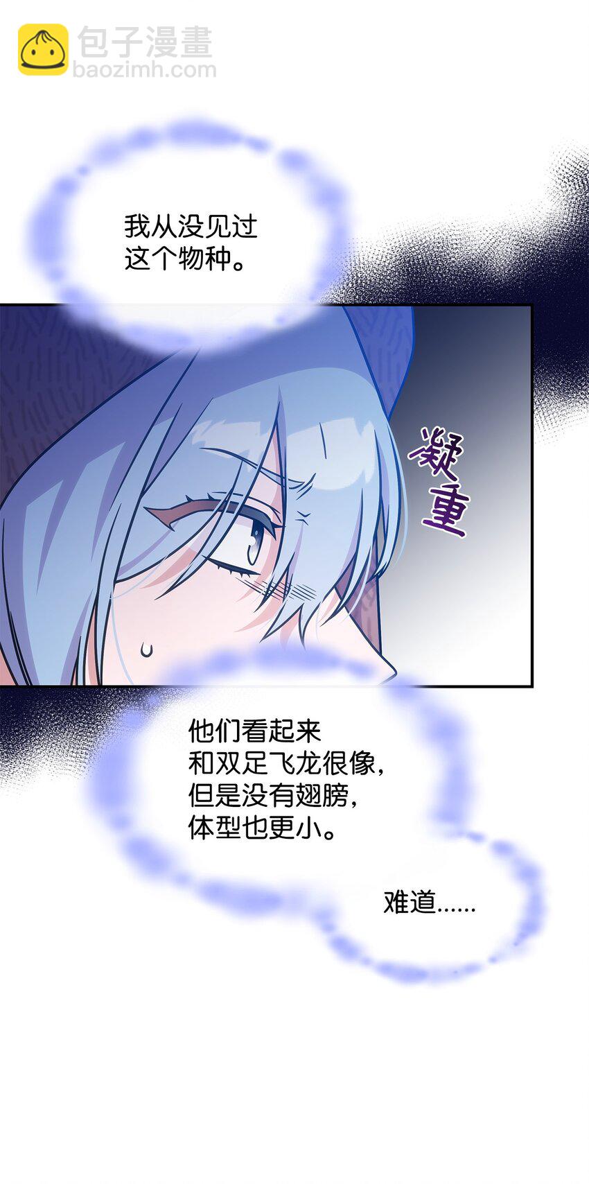 20 新的危机(1/2)-第19话