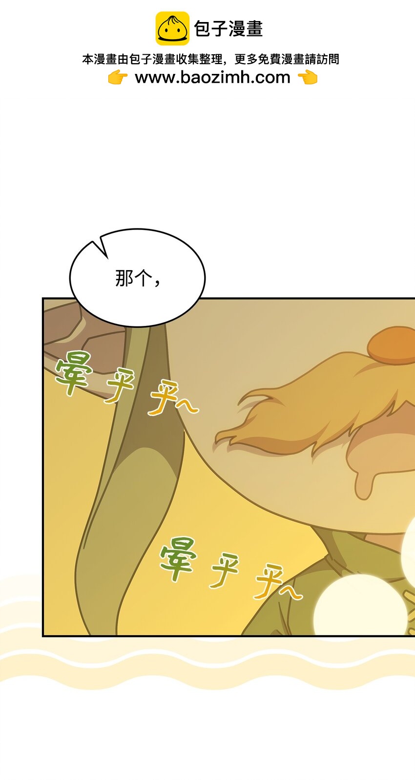 22 诺迪姆(1/2)-第21话