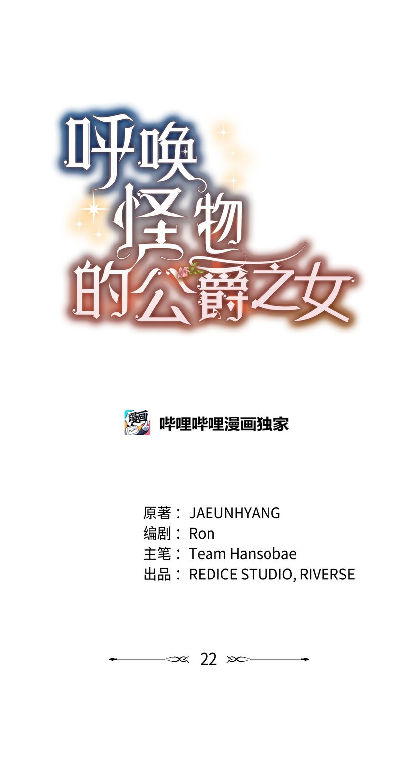 22 诺迪姆(1/2)-第21话
