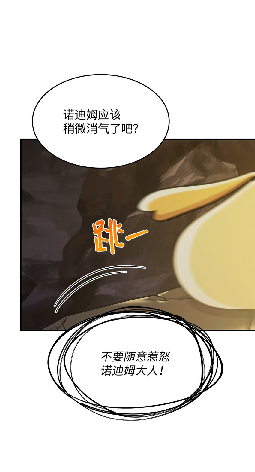 22 诺迪姆(1/2)-第21话