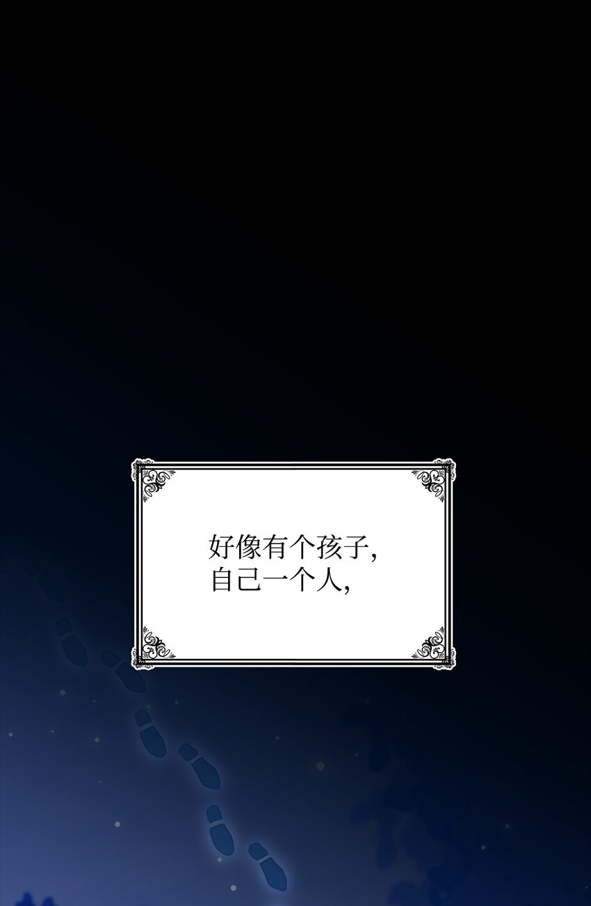 24 卡利斯出现(1/2)-第23话