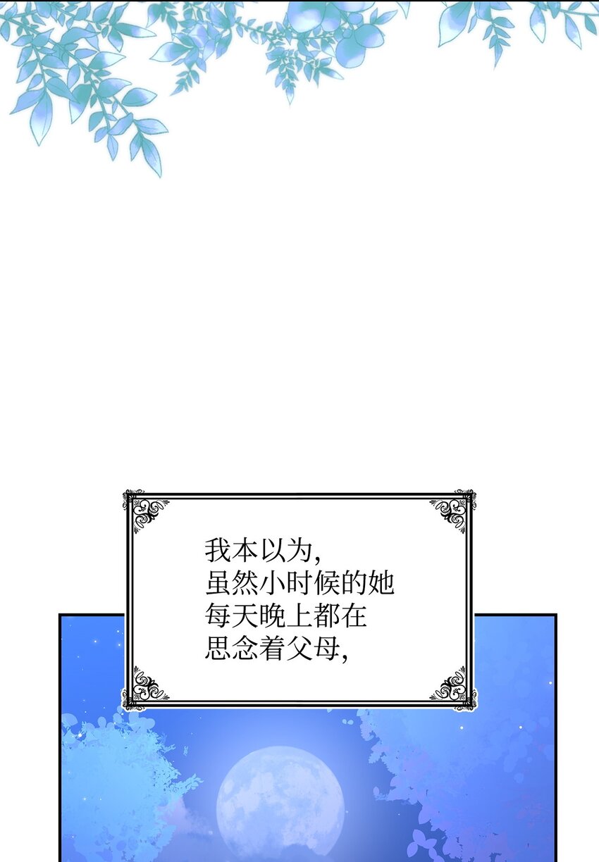 24 卡利斯出现(1/2)-第23话