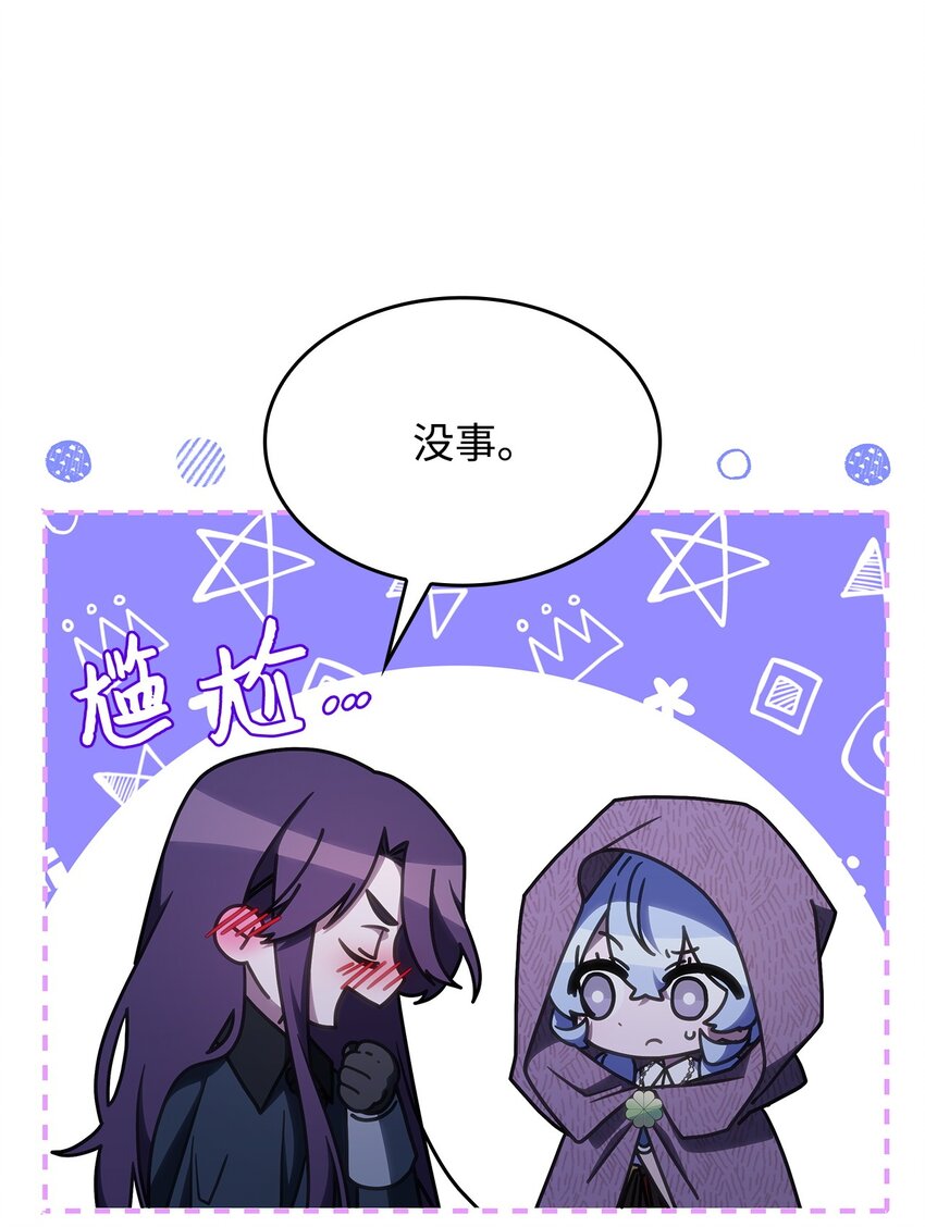 26 被发现了？(1/2)-第25话