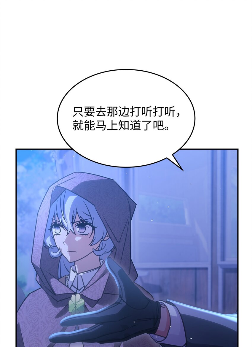 26 被发现了？(1/2)-第25话