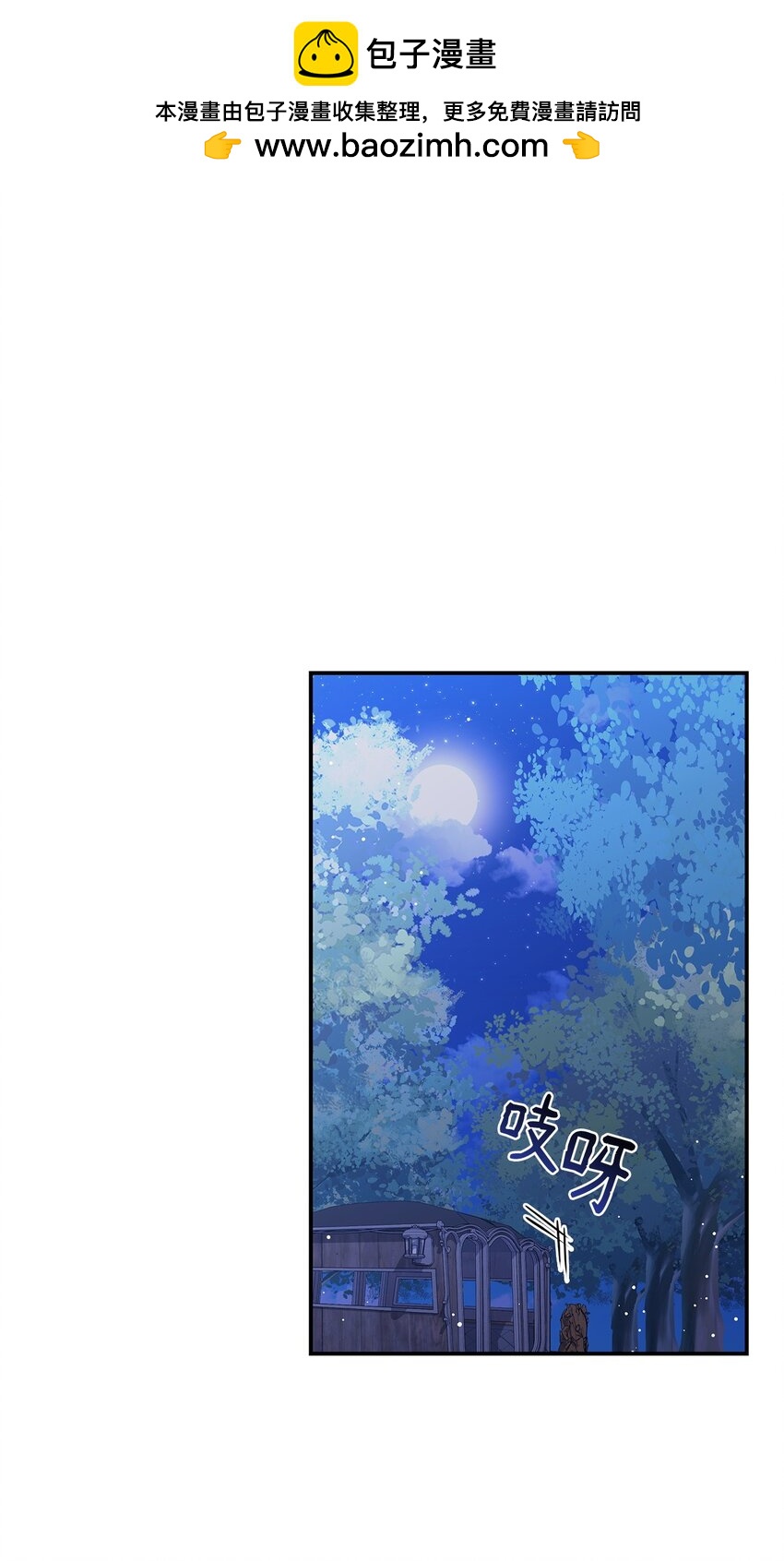 26 被发现了？(1/2)-第25话