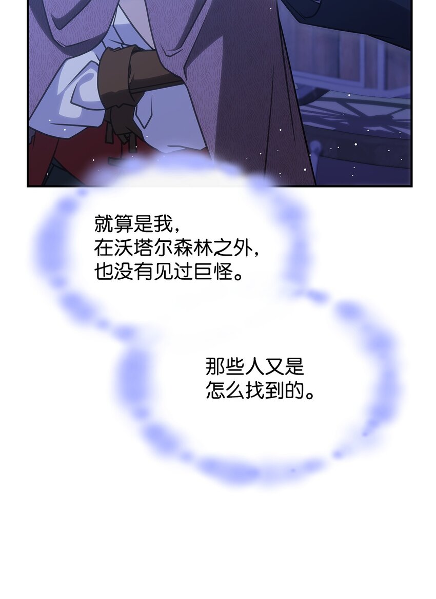 26 被发现了？(1/2)-第25话