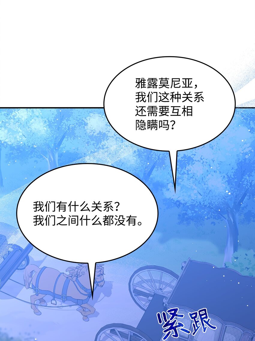 26 被发现了？(1/2)-第25话