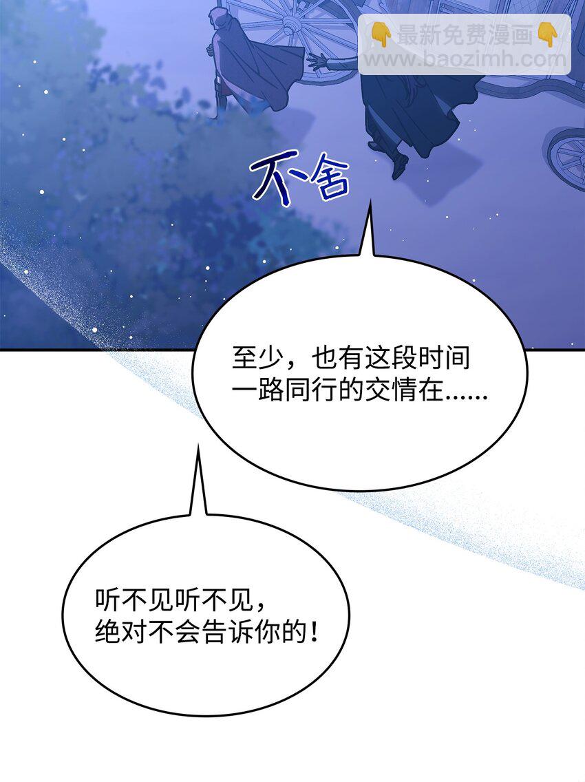 26 被发现了？(1/2)-第25话