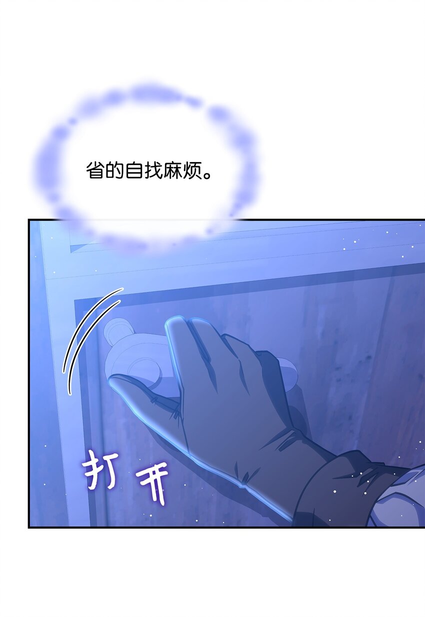 26 被发现了？(1/2)-第25话