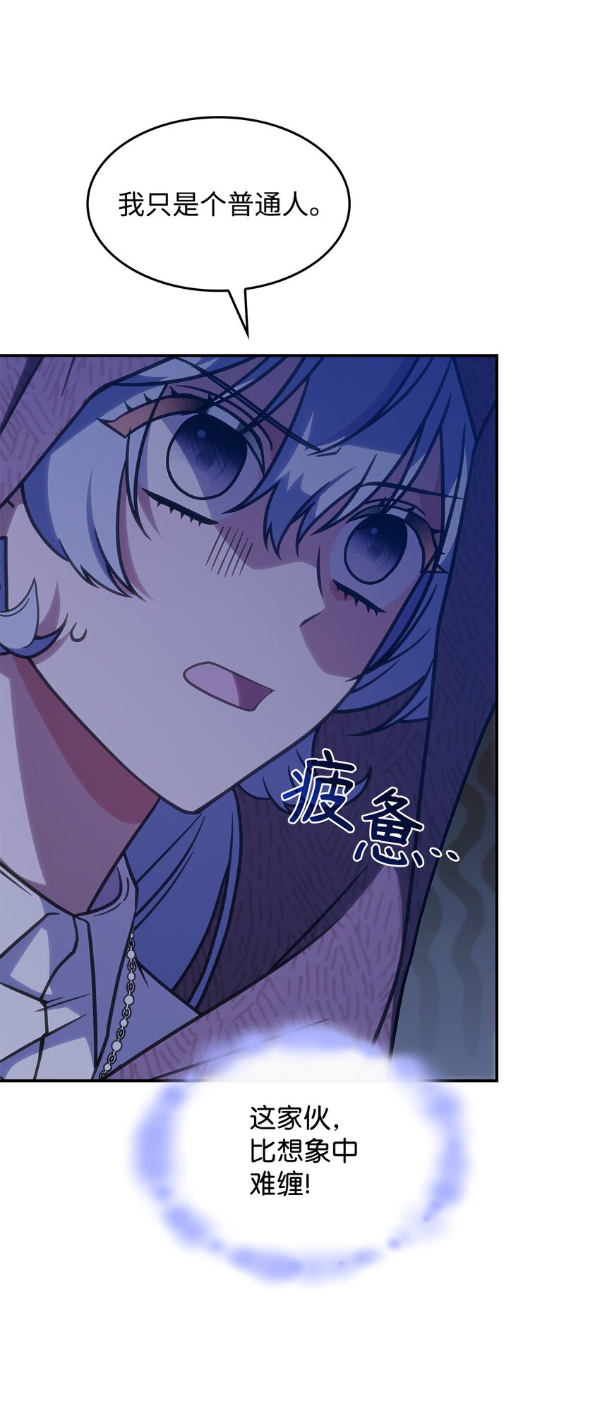 26 被发现了？(1/2)-第25话