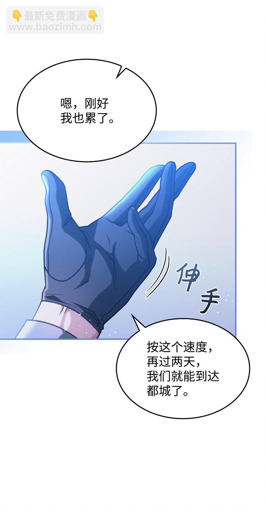 26 被发现了？(1/2)-第25话