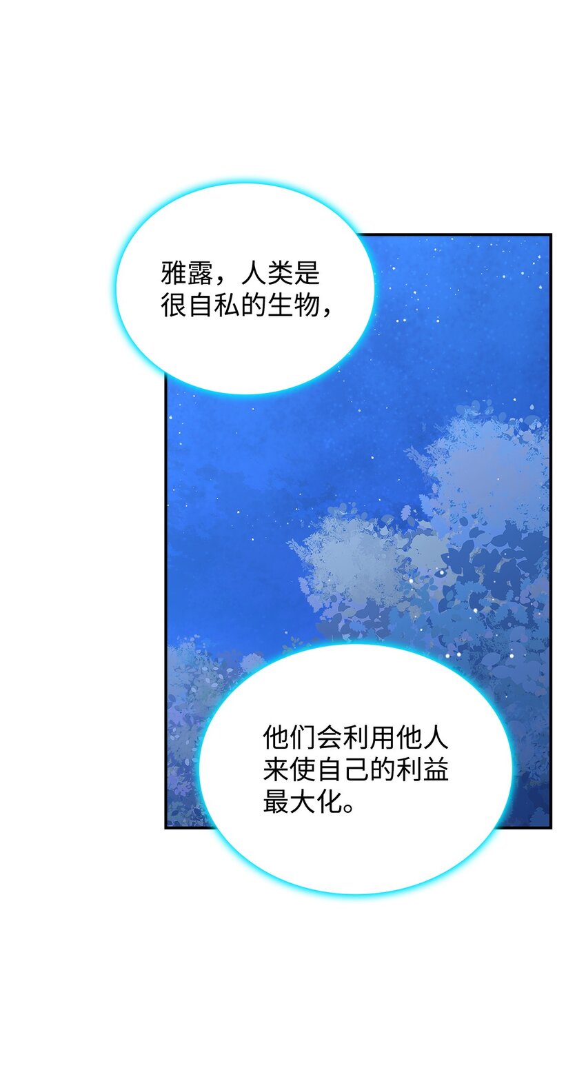 28 坎斯勒&middot;海德(1/2)-第27话
