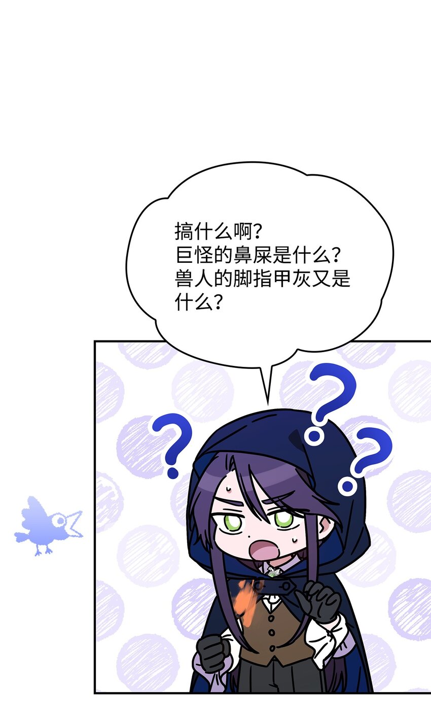 04 狭路相逢(1/3)-第3话
