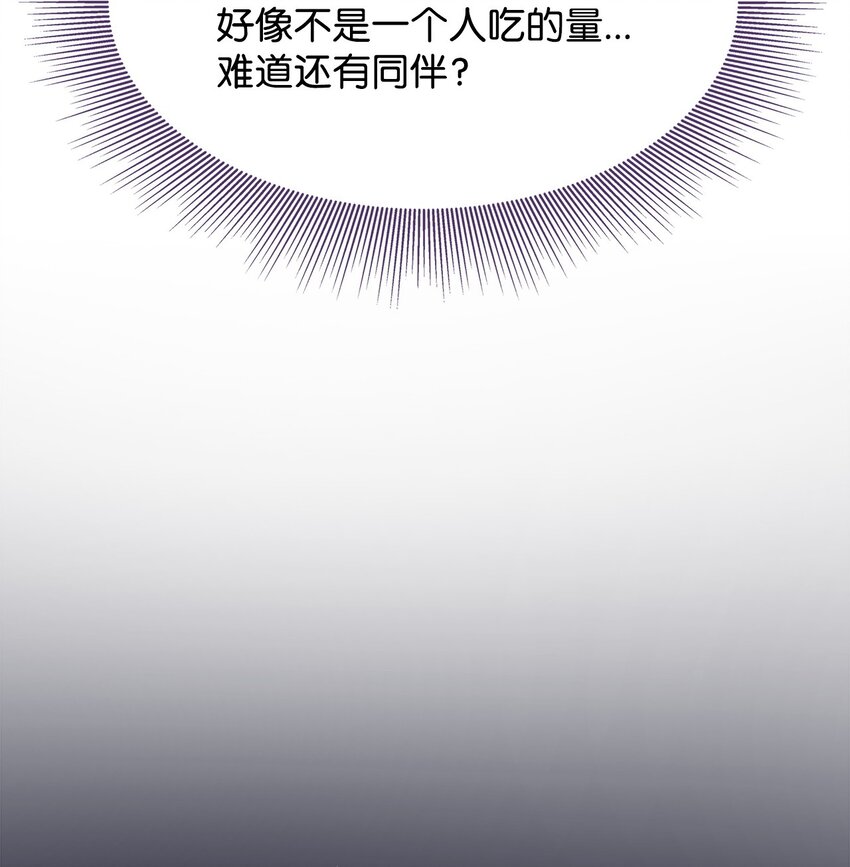 04 狭路相逢(1/3)-第3话