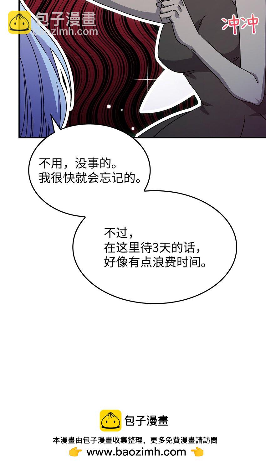 04 狭路相逢(1/3)-第3话