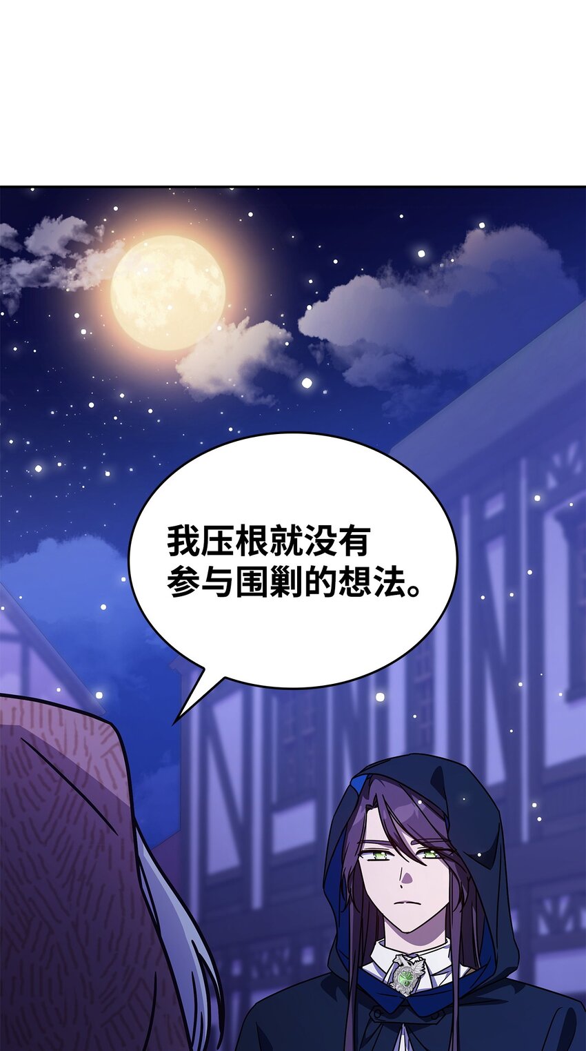 04 狭路相逢(1/3)-第3话